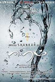 Eeram (2009) movie poster