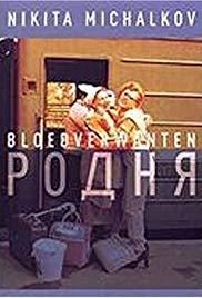 Rodnya (1982) movie poster