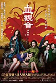 The Bold, the Corrupt, and the Beautiful (2017) movie poster