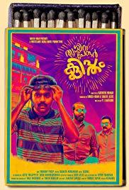 Thrissivaperoor Kliptham (2017) movie poster