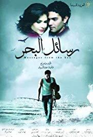 Messages from the Sea (2010) movie poster