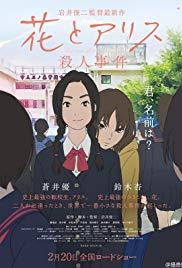 Hana to Arisu satsujin jiken (2015) movie poster