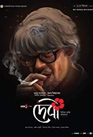 Debi (2018) movie poster