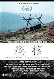 Xin mi gong (2014) movie poster