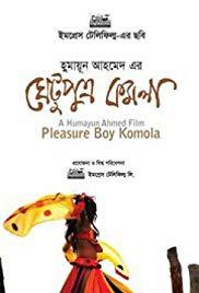 Ghetu Putro Komola (2012) movie poster