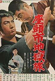 Zatoichi and the Chess Expert (1965) movie poster