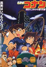 Meitantei Conan: Tokei-jikake no matenrou (1997) movie poster