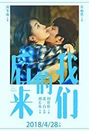 Us and Them (2018) movie poster