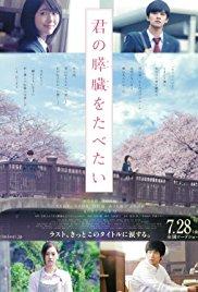 Kimi no suizo wo tabetai (2017) movie poster