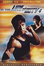 Wong Ka Si Sei IV: Sik Gik Sing Yan (1989) movie poster