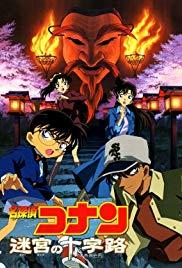 Meitantei Conan: Meikyuu no crossroad (2003) movie poster
