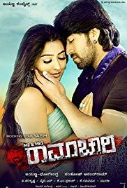 Mr. And Mrs. Ramchari (2014) movie poster