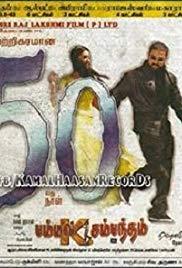 Pammal K. Sambandam (2002) movie poster