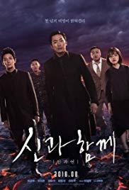Singwa hamkke: Ingwa yeon (2018) movie poster