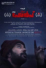 Peranbu (2018) movie poster