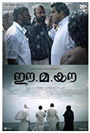 Ee. Ma. Yau (2018) movie poster