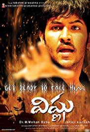 Vishnu (2003) movie poster