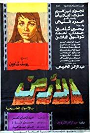Al-ard (1970) movie poster