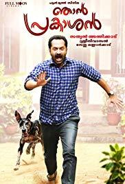 Njan Prakashan (2018) movie poster