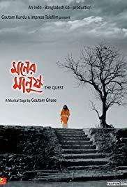 Moner Manush (2010) movie poster