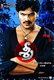 Sree (2005) movie poster