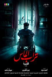 Diamond Dust (2018) movie poster