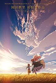 Sayonara no asa ni yakusoku no hana o kazaro (2018) movie poster