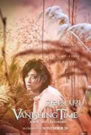 Ga-lyeo-jin si-gan (2016) movie poster
