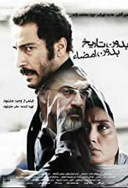 No Date, No Sign (2017) movie poster