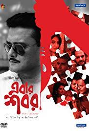 Ebar Shabor (2015) movie poster