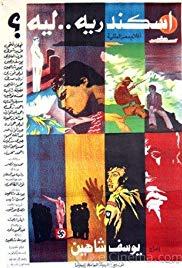 Iskanderija... lih? (1979) movie poster