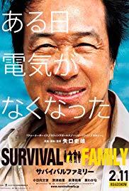 Sabaibaru famirî (2016) movie poster