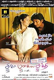 Siva Manasula Sakthi (2009) movie poster