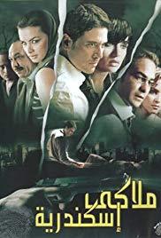 Mallaki Iskandariya (2005) movie poster