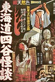 The Ghost of Yotsuya (1959) movie poster