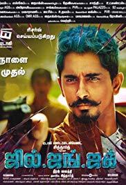 Jil Jung Juk (2016) movie poster