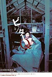 Bijitâ Q (2001) movie poster