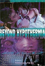 Sip si 32 dou (1996) movie poster