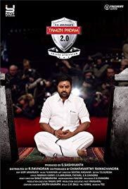 Thamizh Padam 2 (2018) movie poster