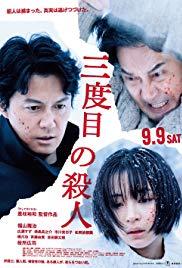 Sandome no satsujin (2017) movie poster