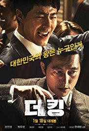 Deoking (2017) movie poster