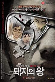Dwae-ji-ui wang (2011) movie poster
