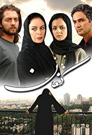 Canaan (2008) movie poster