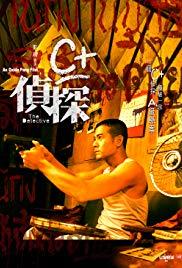 C+ jing taam (2007) movie poster