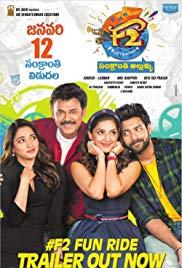 F2: Fun and Frustration (2019) movie poster