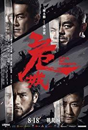 Wei cheng (2016) movie poster