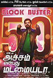 Achcham Yenbadhu Madamaiyada (2016) movie poster
