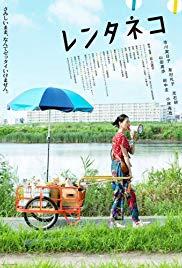 Rentaneko (2012) movie poster