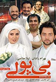 Bi pooli (2009) movie poster