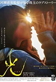 Hikari (2017) movie poster